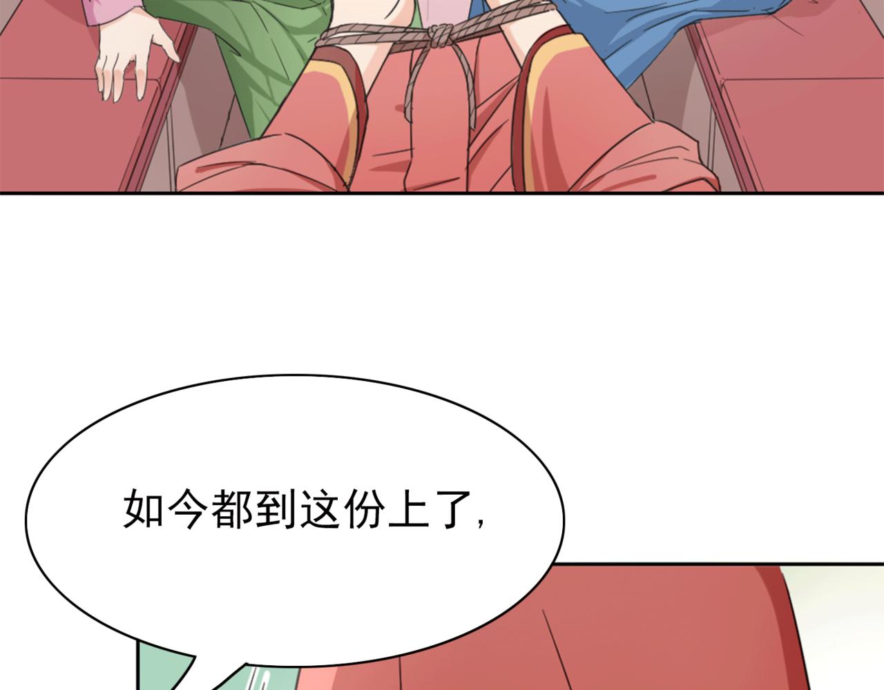 第1话 抢婚14