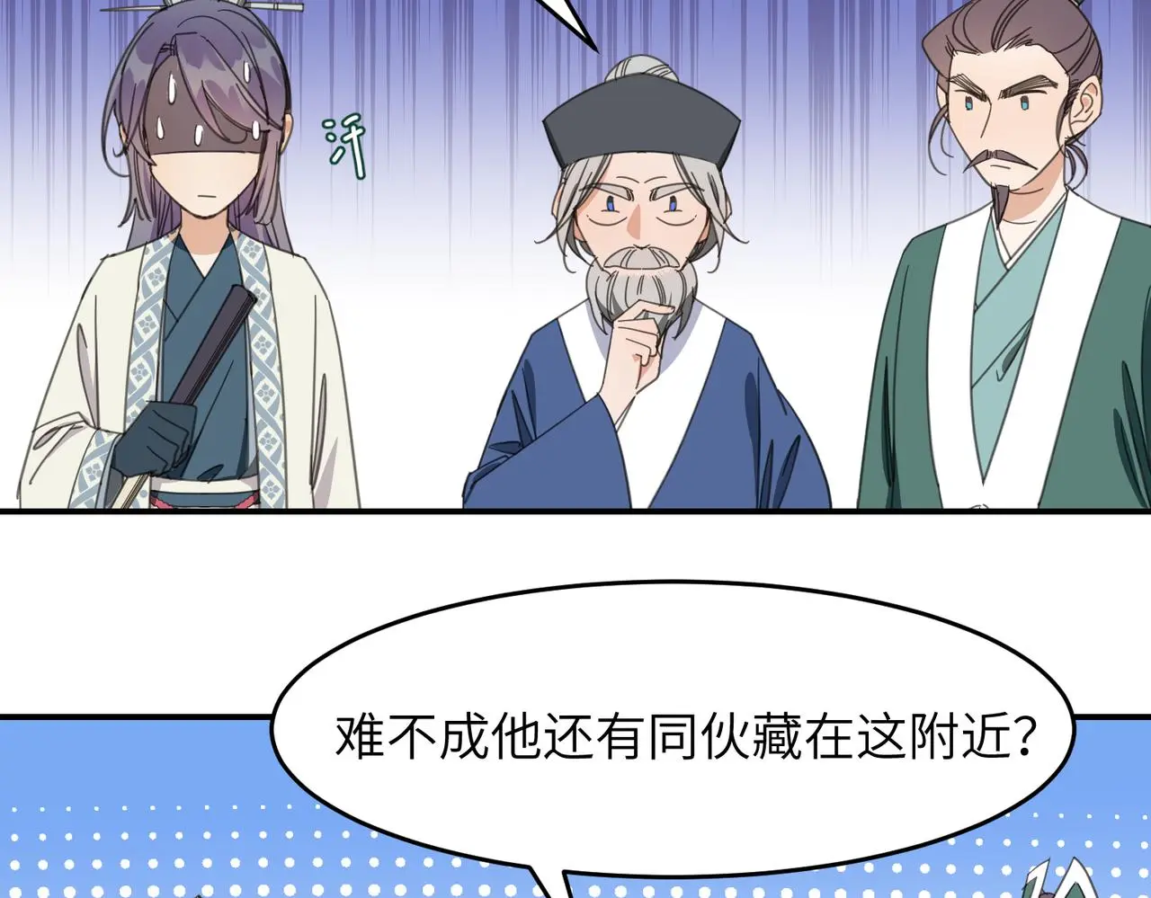 第33话 搜捕30
