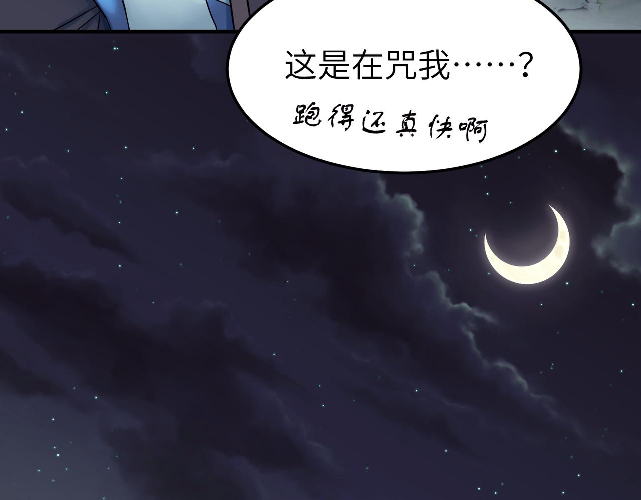 第7话 和他们拼啦30