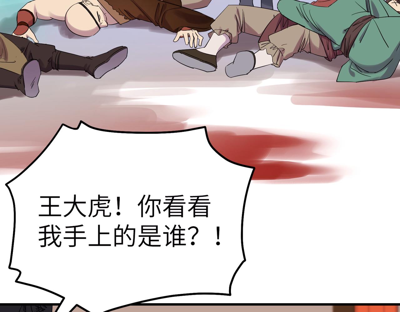 第7话 和他们拼啦82