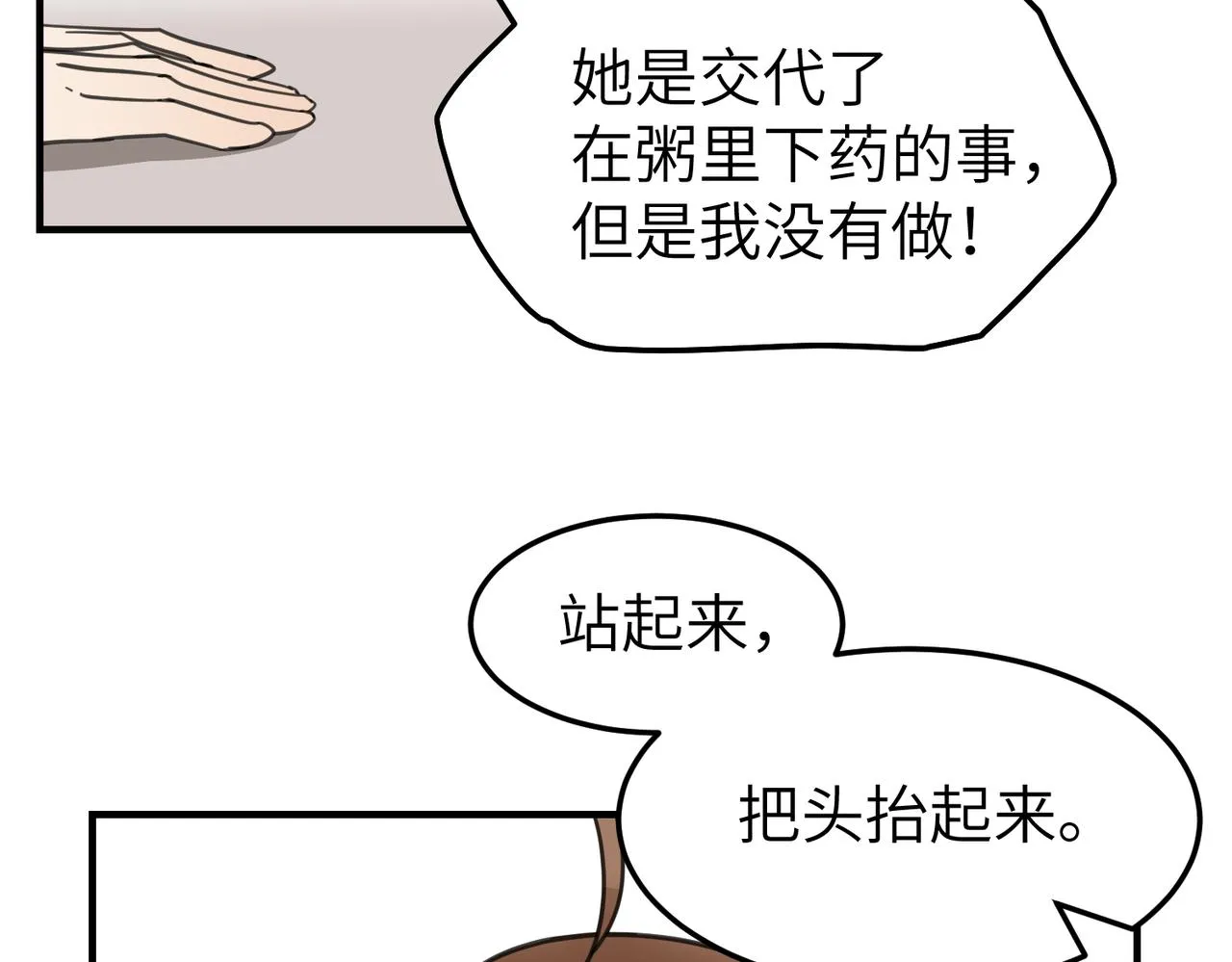 番外 在婚礼那天发生的事（下）81
