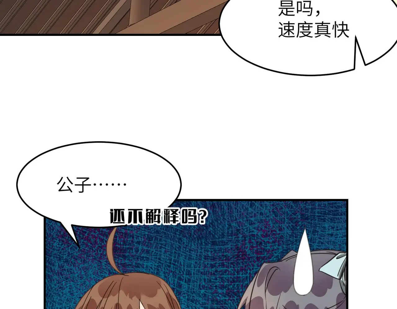 第34话 隐藏与试探106