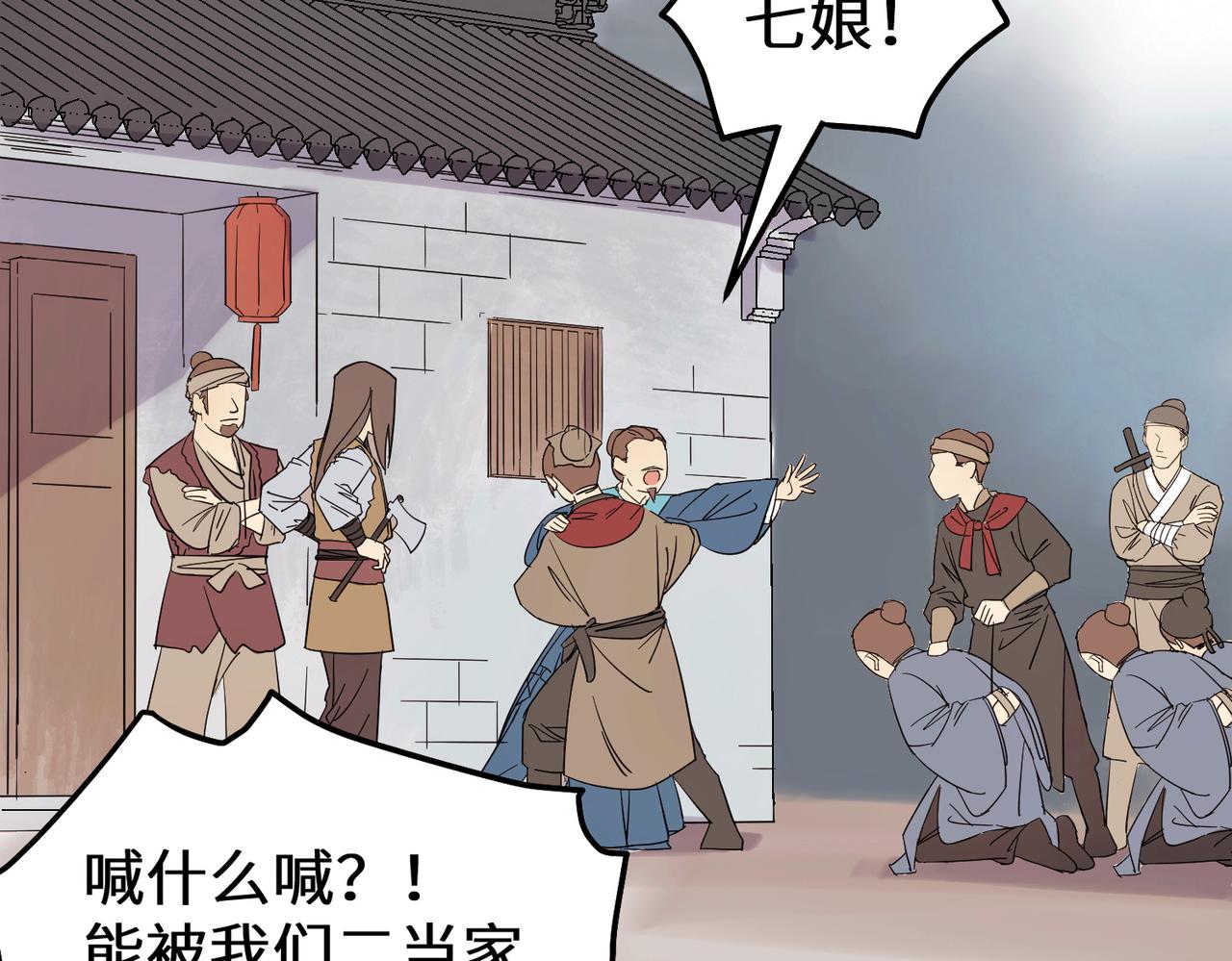 第6话 公子，我们逃跑吧？！10