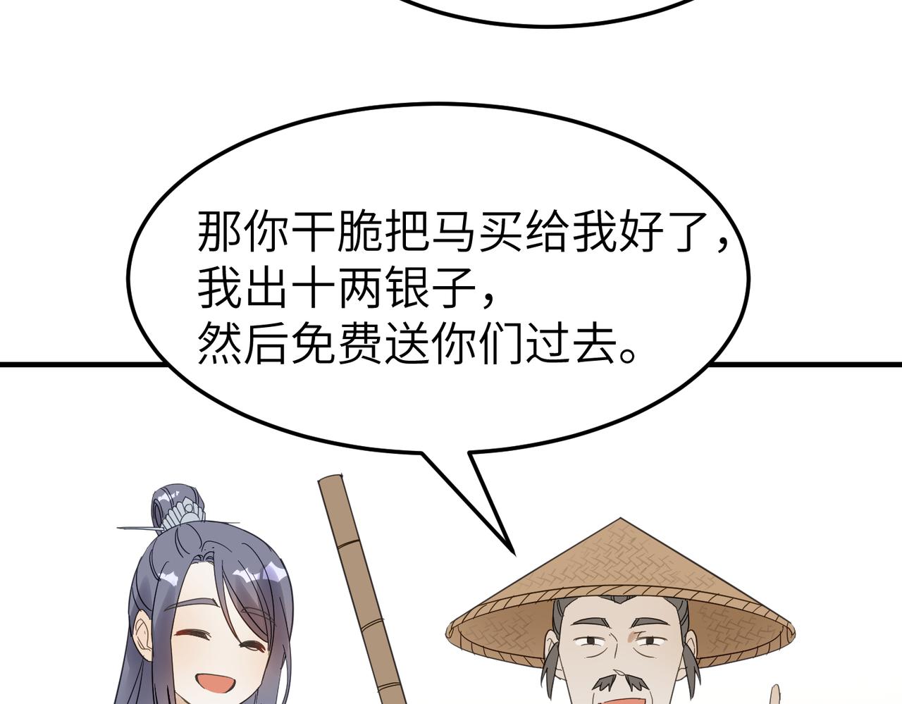 第11话 在路上92