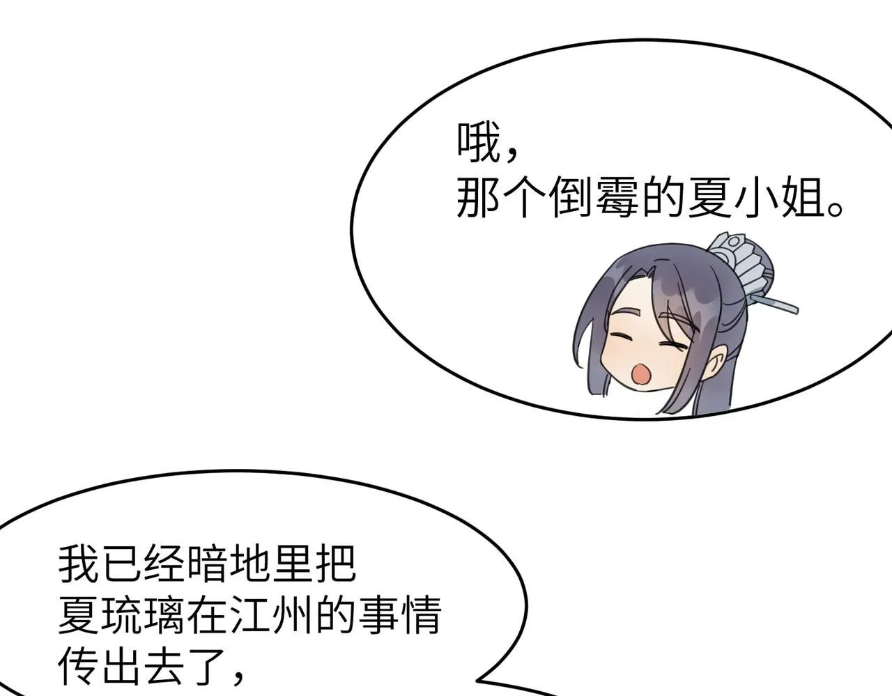 第21话 试探24