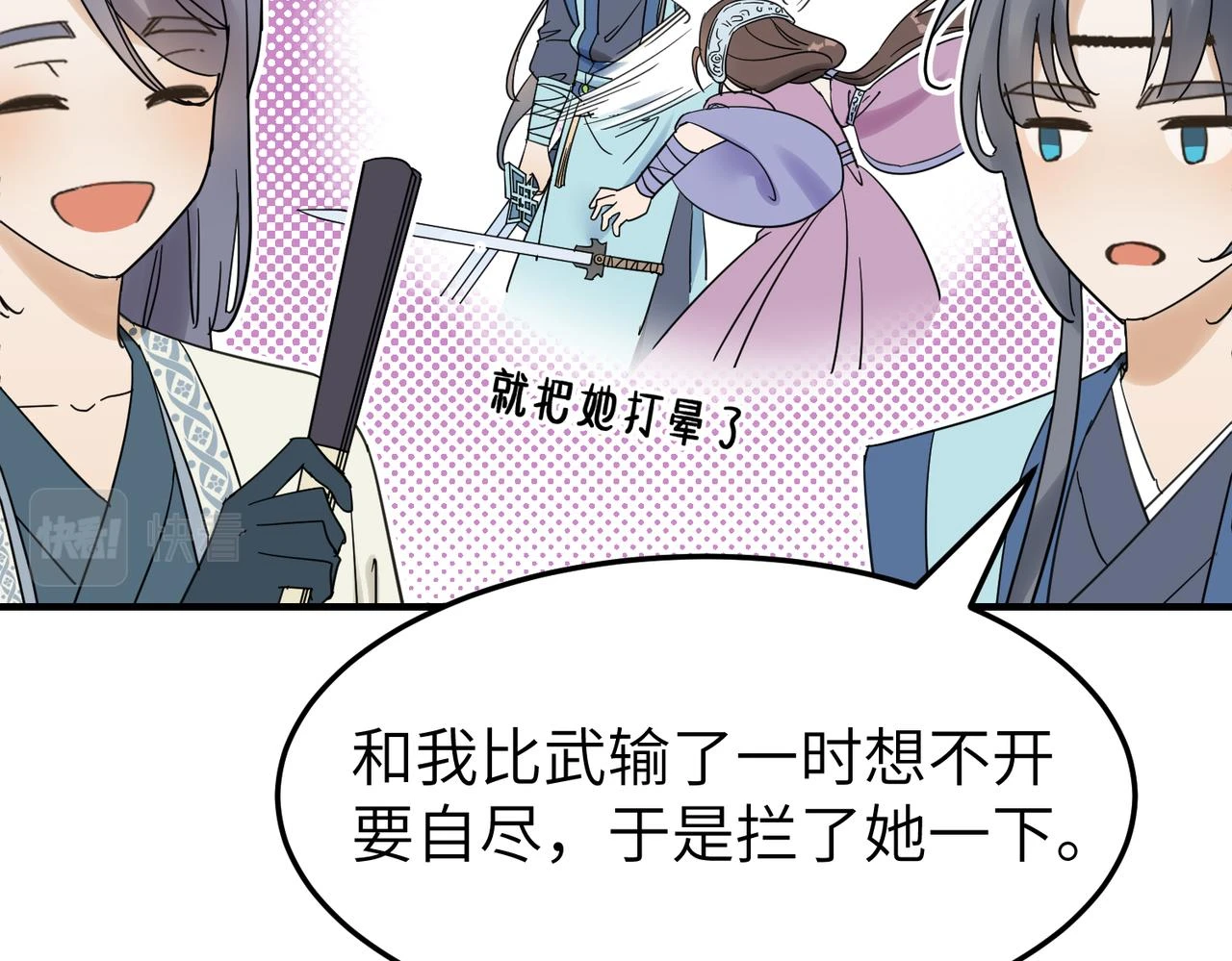 第12话 师兄18