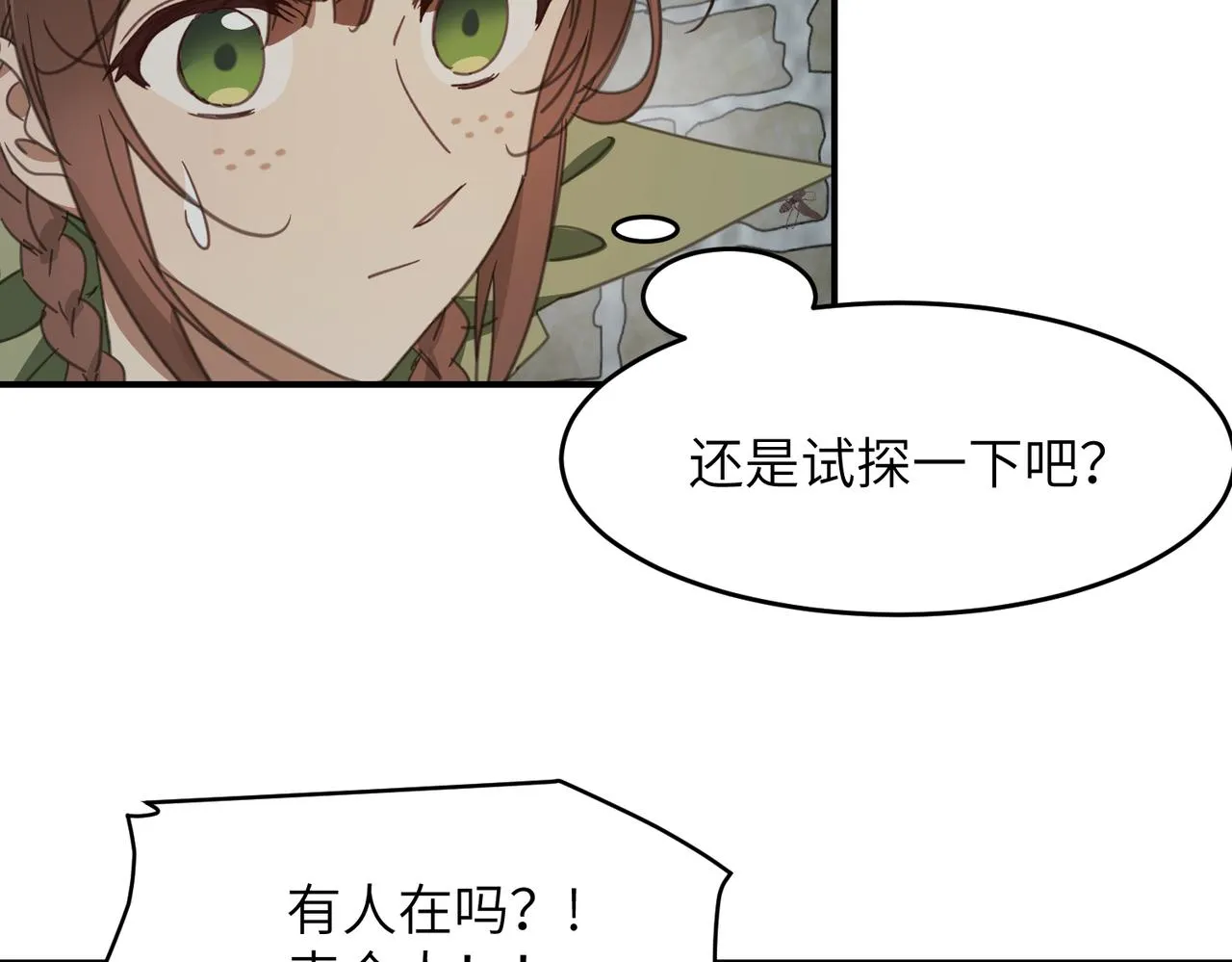 第39话 虫室113