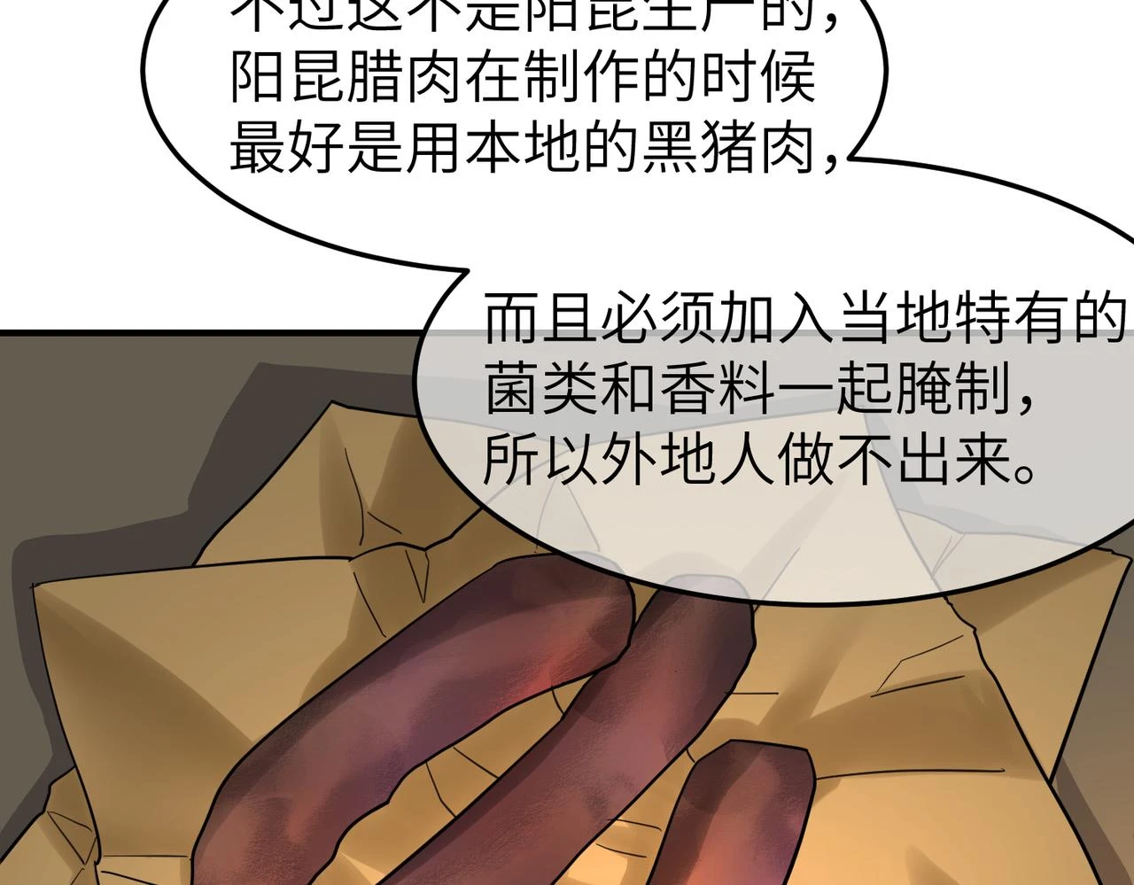 第12话 师兄76