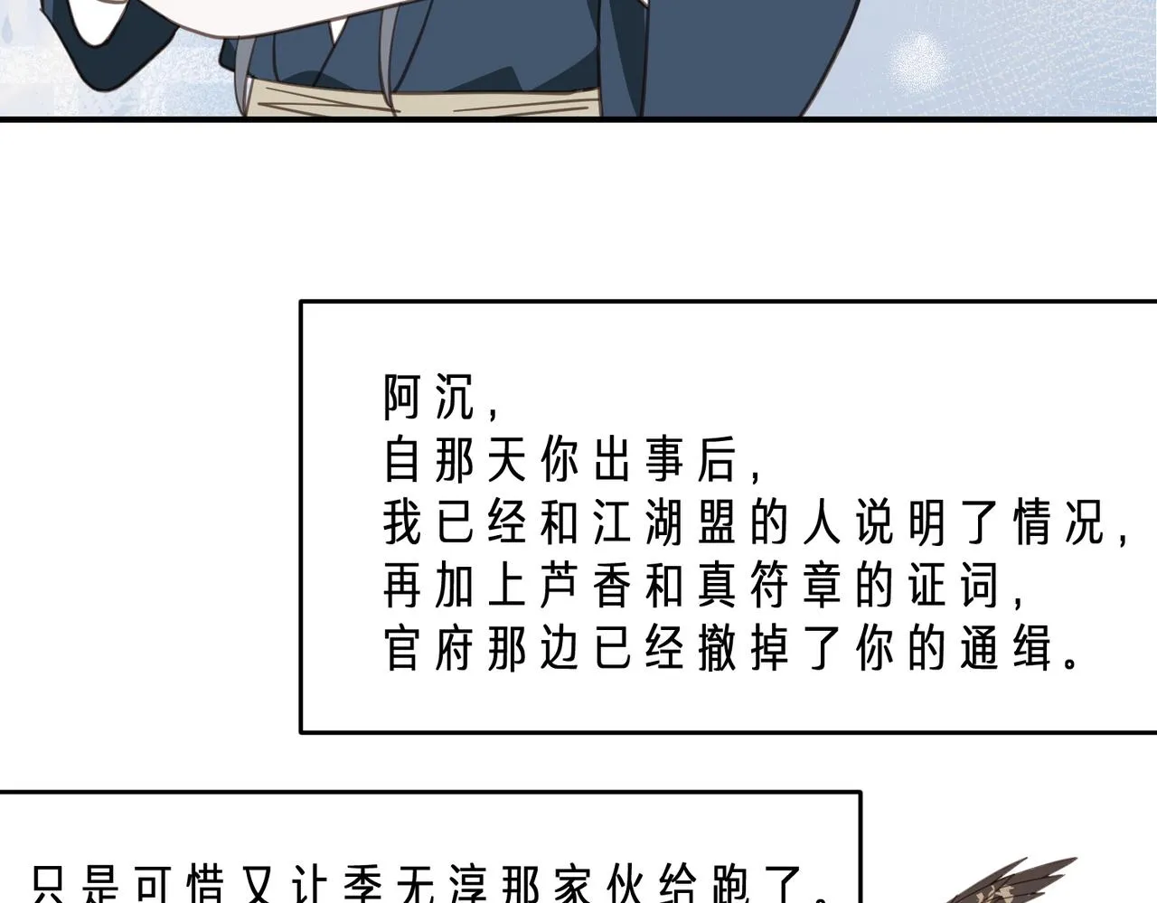 第42话 战后92