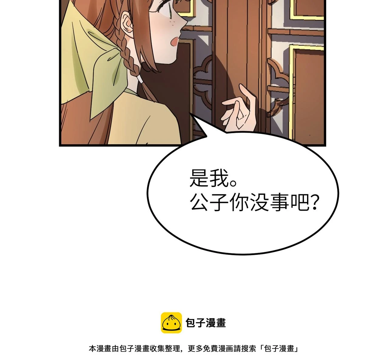 第12话 师兄99