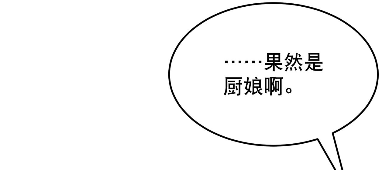 第2话 夜袭（上）57
