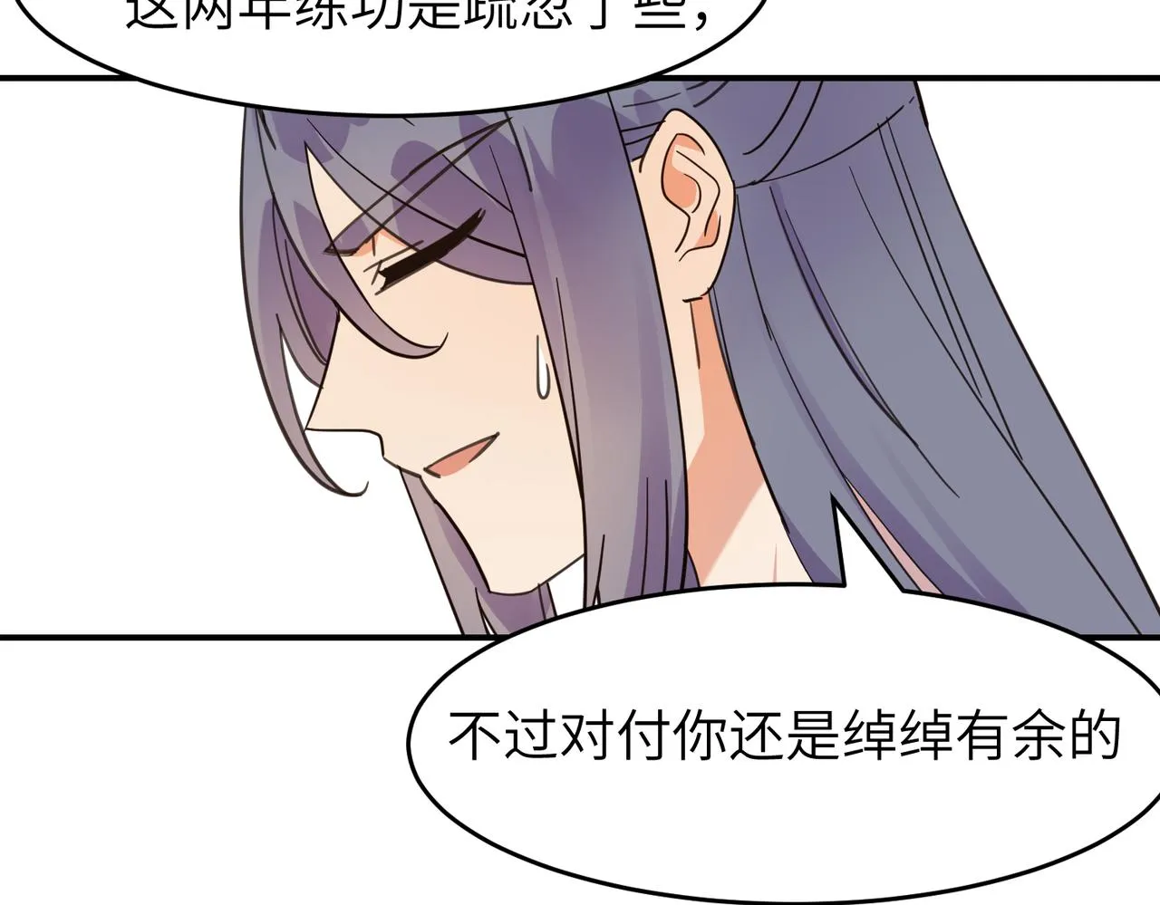 第25话 夜话86