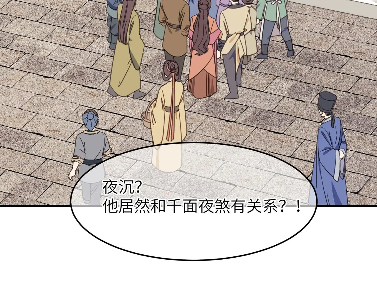 第34话 隐藏与试探16