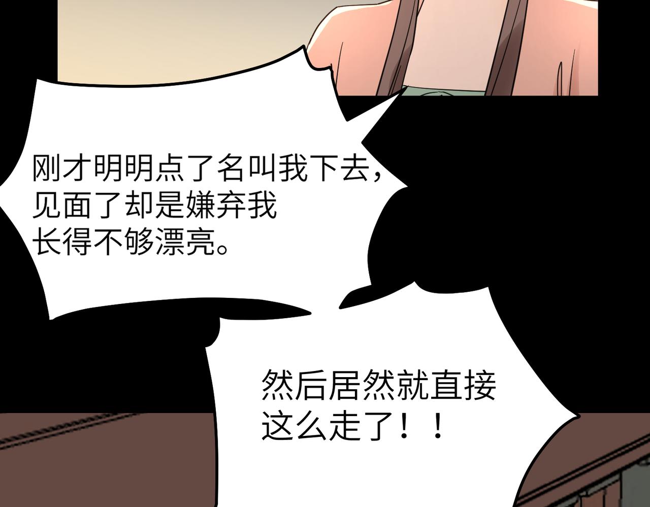 第14话 开启新地图啦9