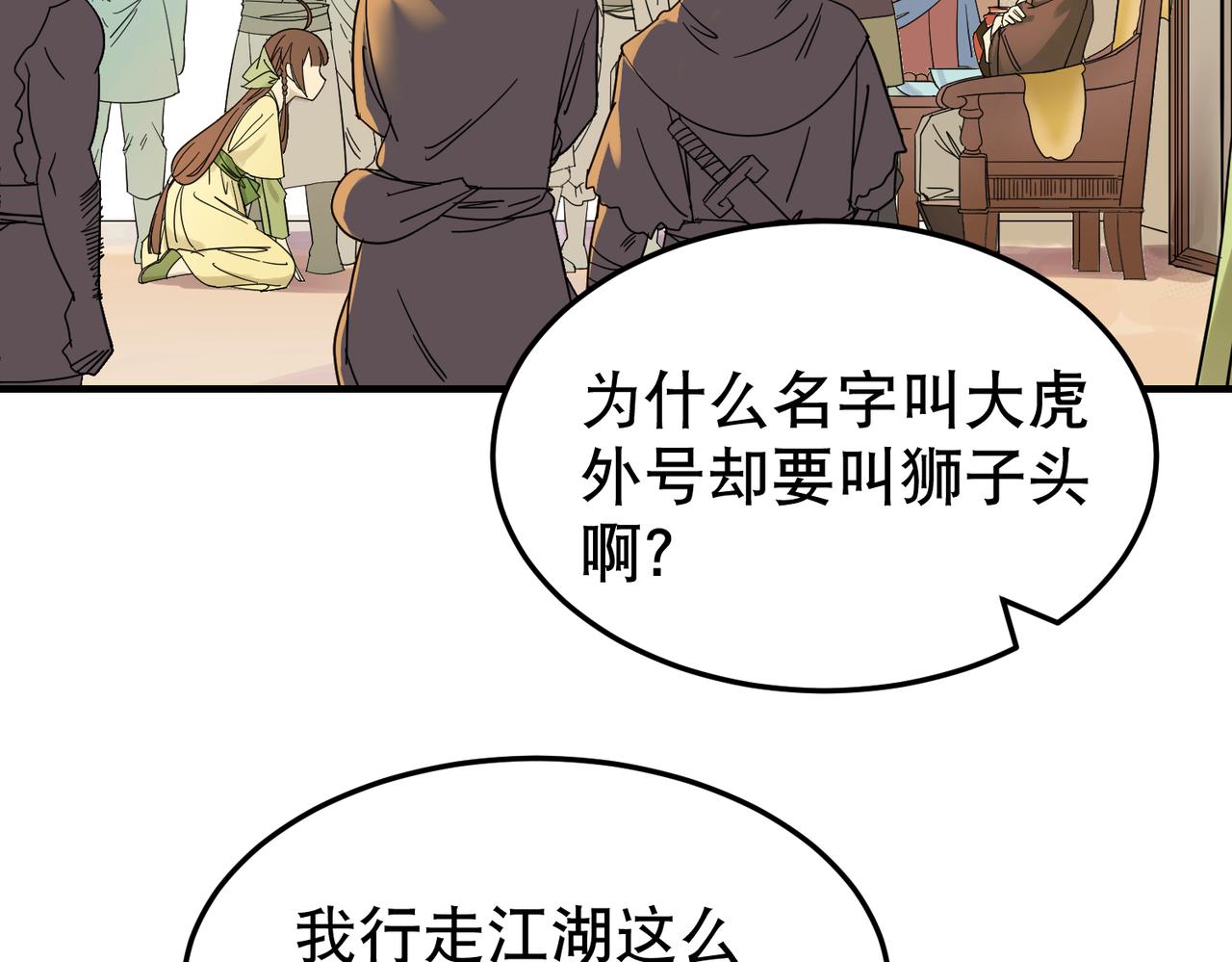 第5话 干脆投诚好了61