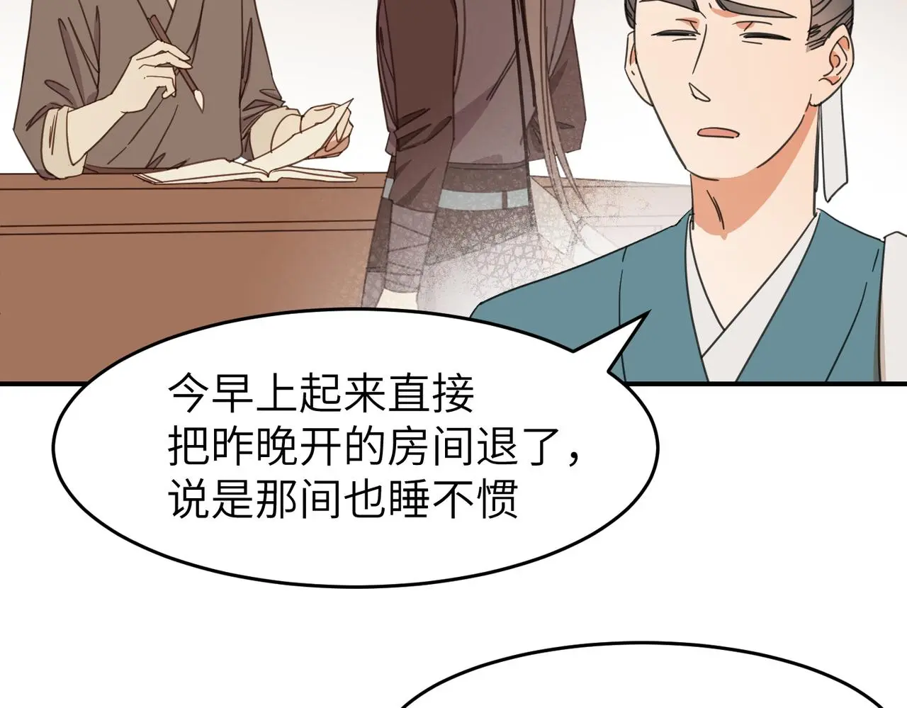 第29话 季无淳出场！38