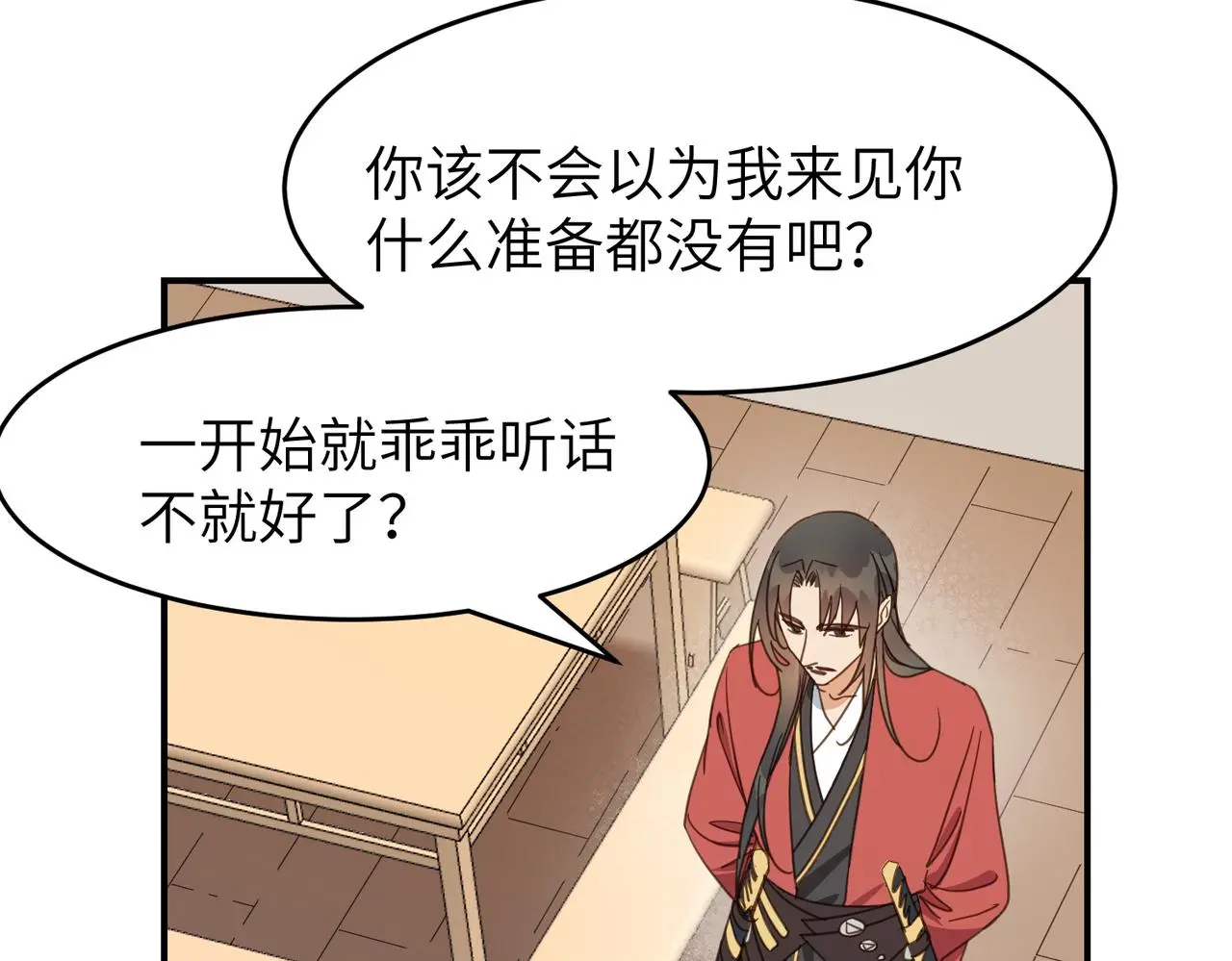 第29话 季无淳出场！81