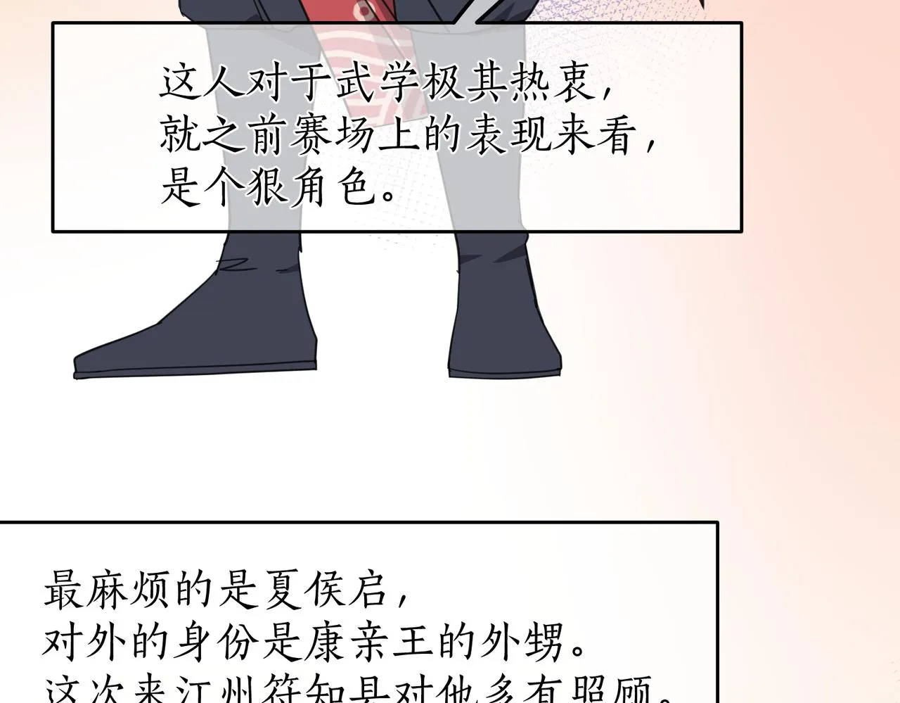 第25话 夜话40