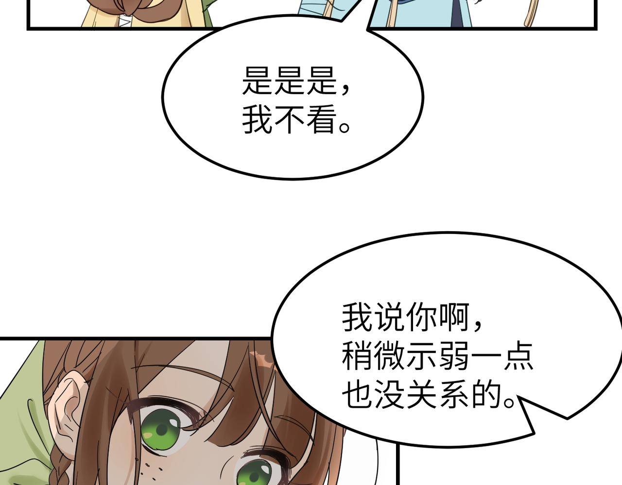第11话 在路上26