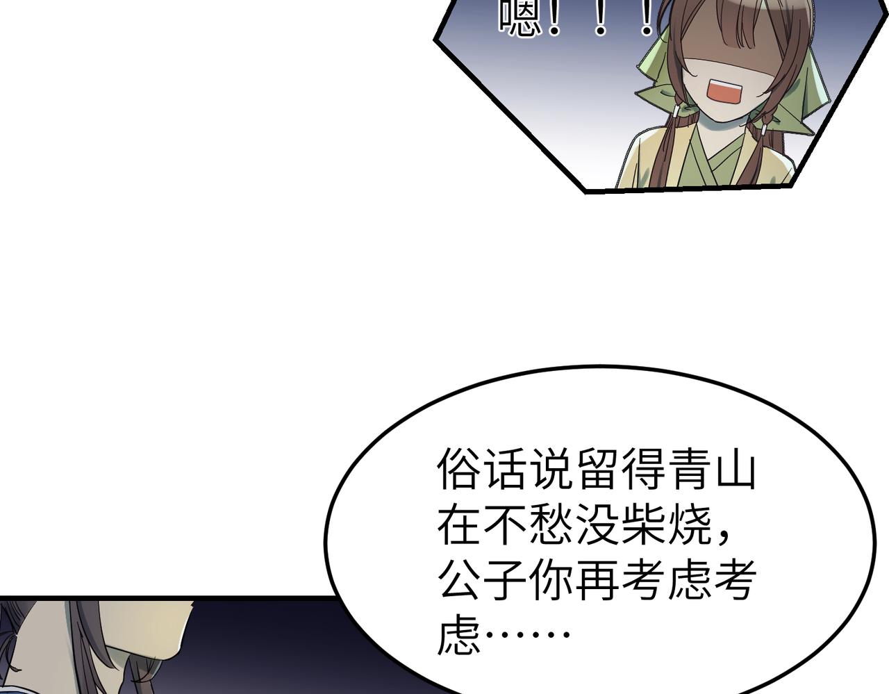 第7话 和他们拼啦21