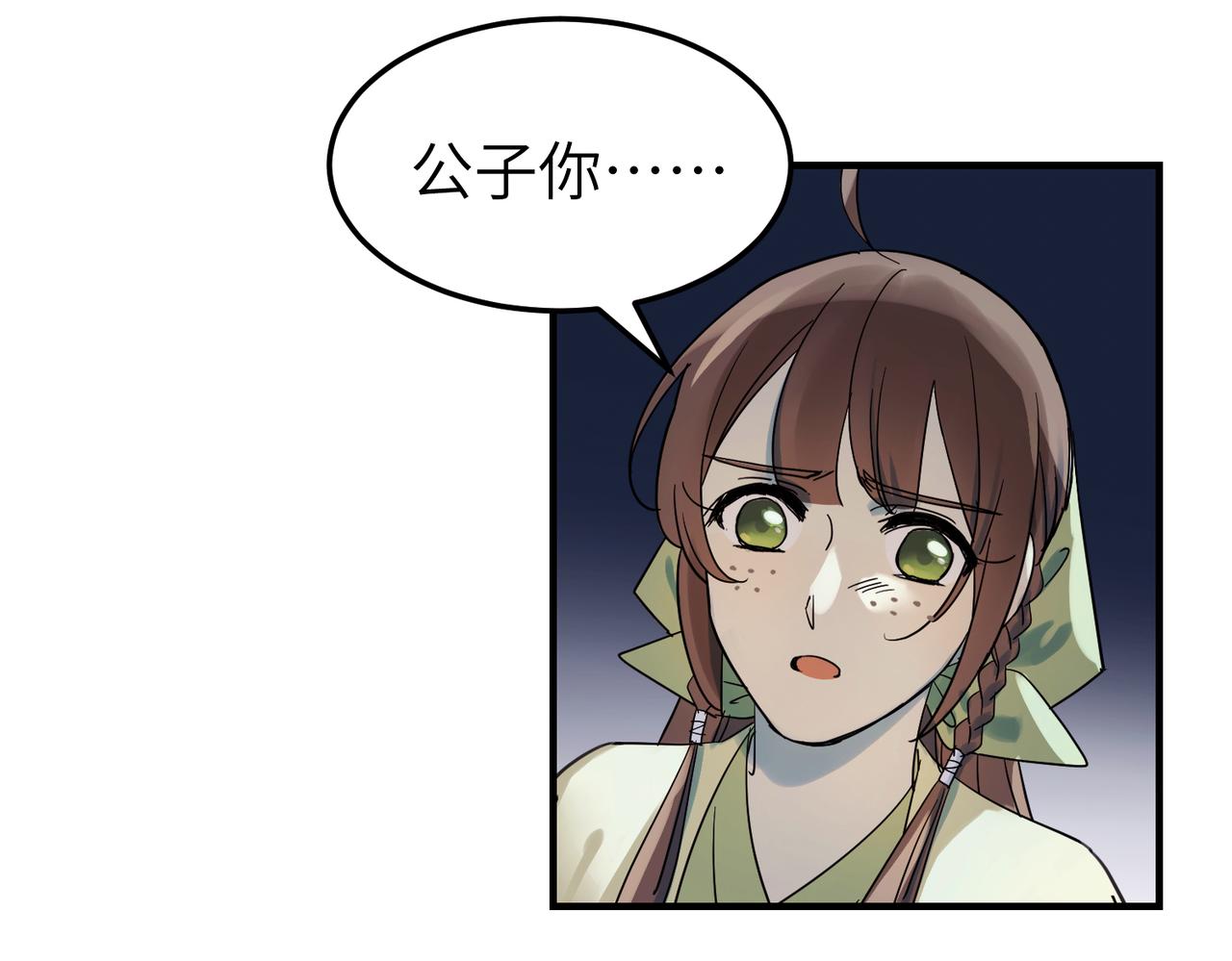 第7话 和他们拼啦25