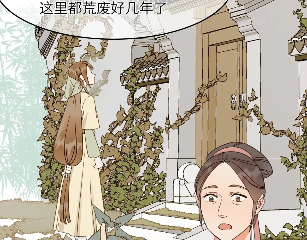 第26话 我有你哥哥的消息了49