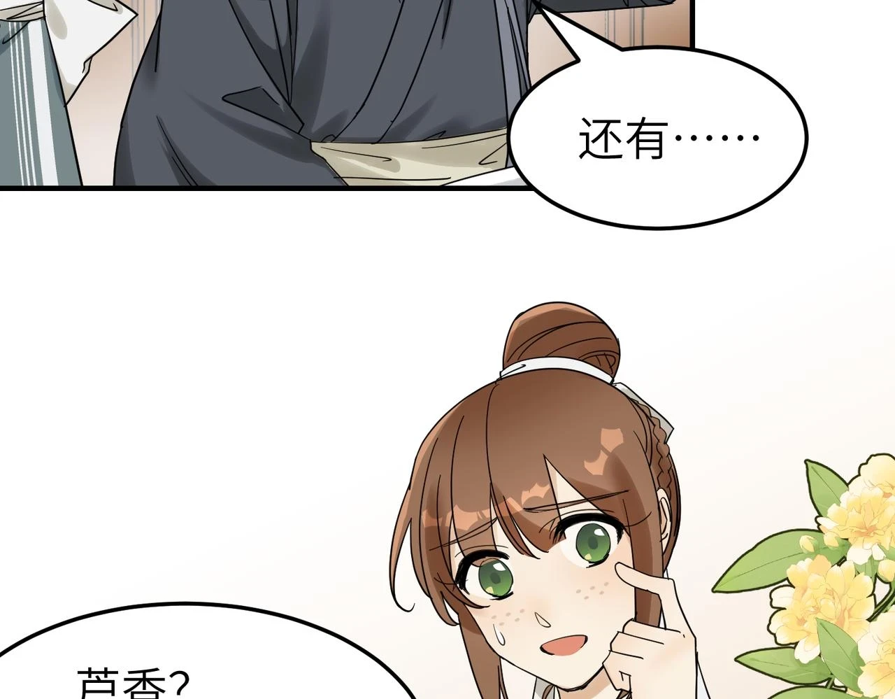 第13话 发生了啥？60