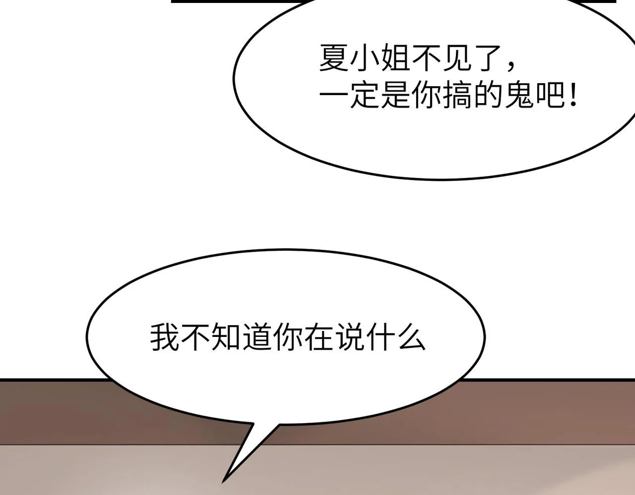 第26话 我有你哥哥的消息了82