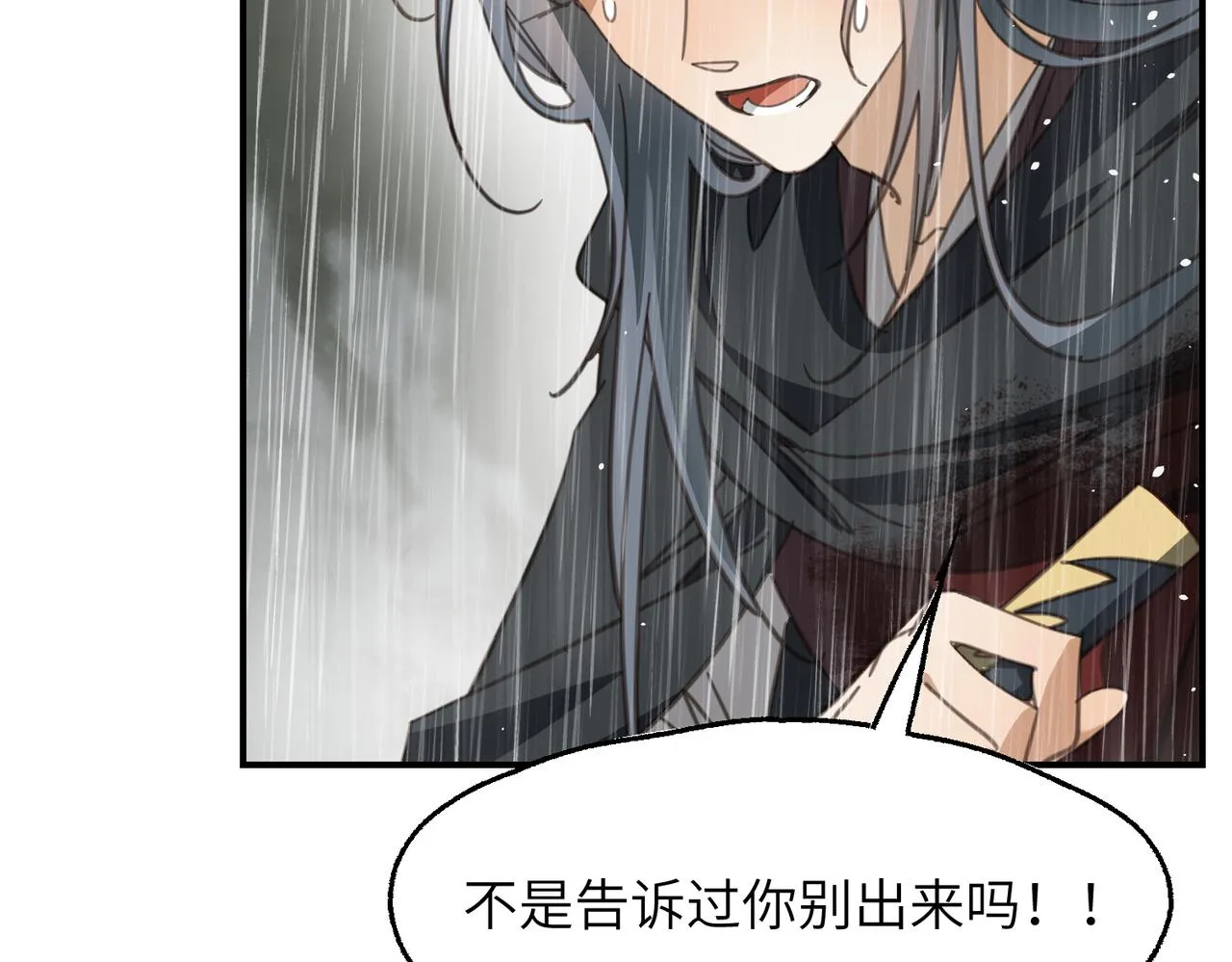 第44话 尾声79