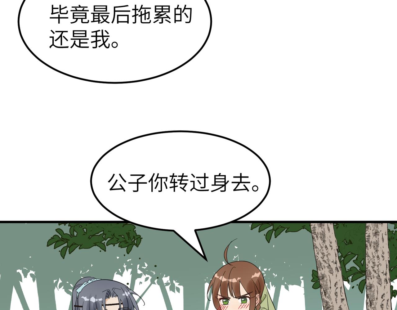 第11话 在路上34