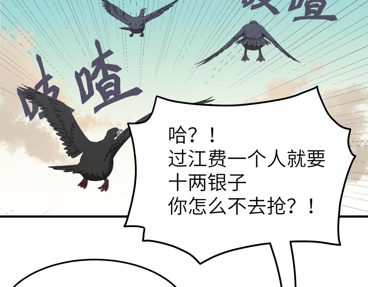 第11话 在路上85