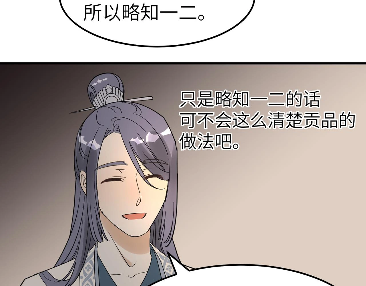 第12话 师兄83