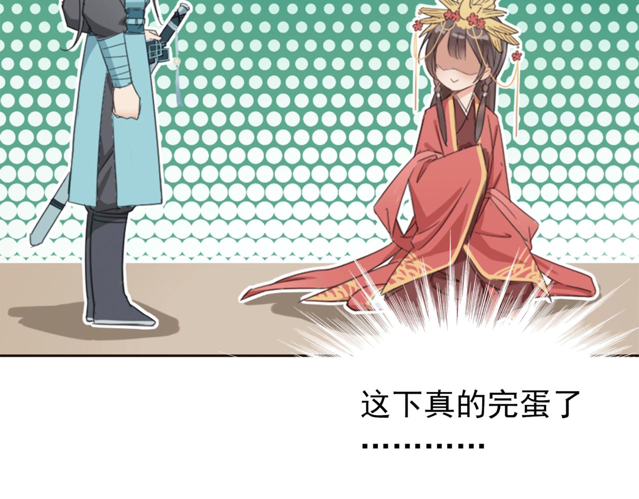 第1话 抢婚76
