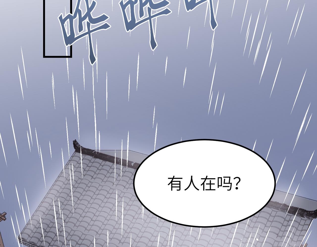 第8话 凶宅（上）84