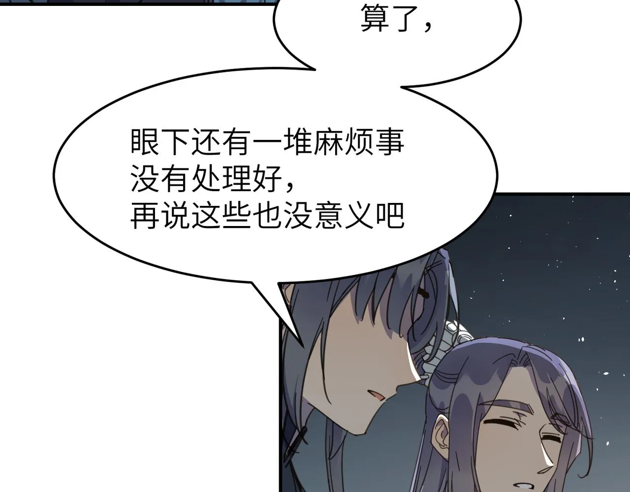 第25话 夜话71
