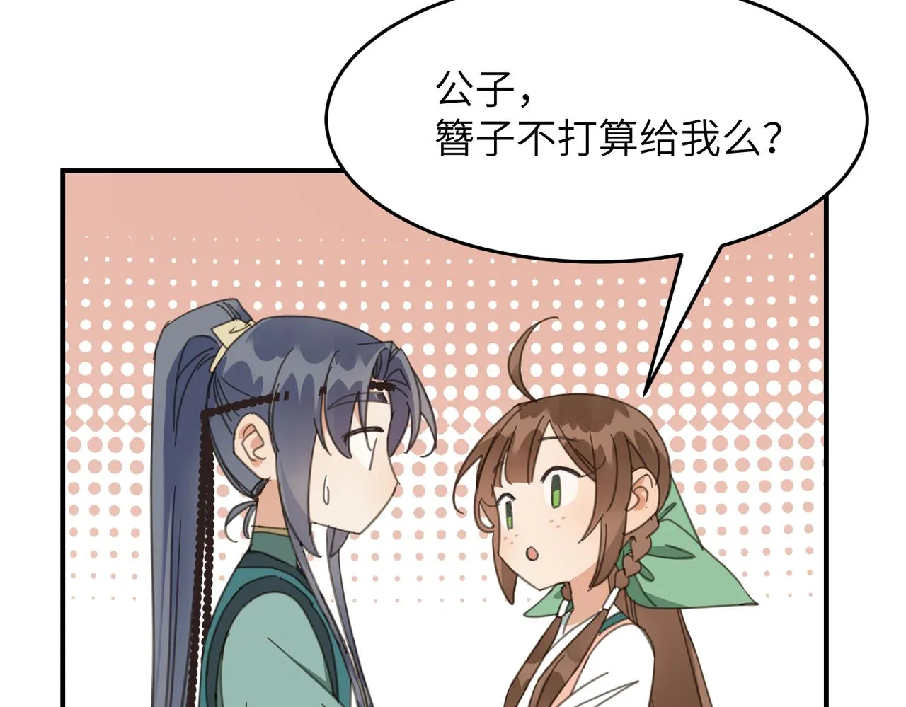 第43话 新的约定88