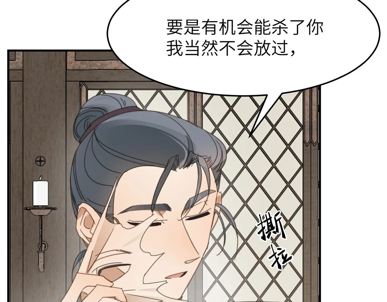 第44话 尾声33