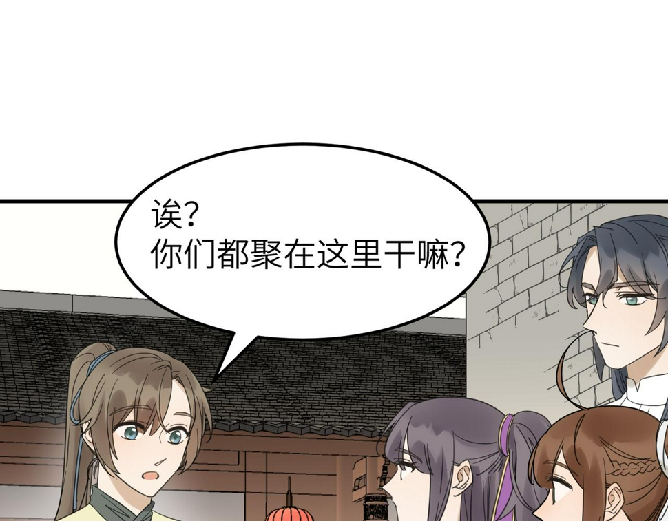 第16话 小姐出现了！93