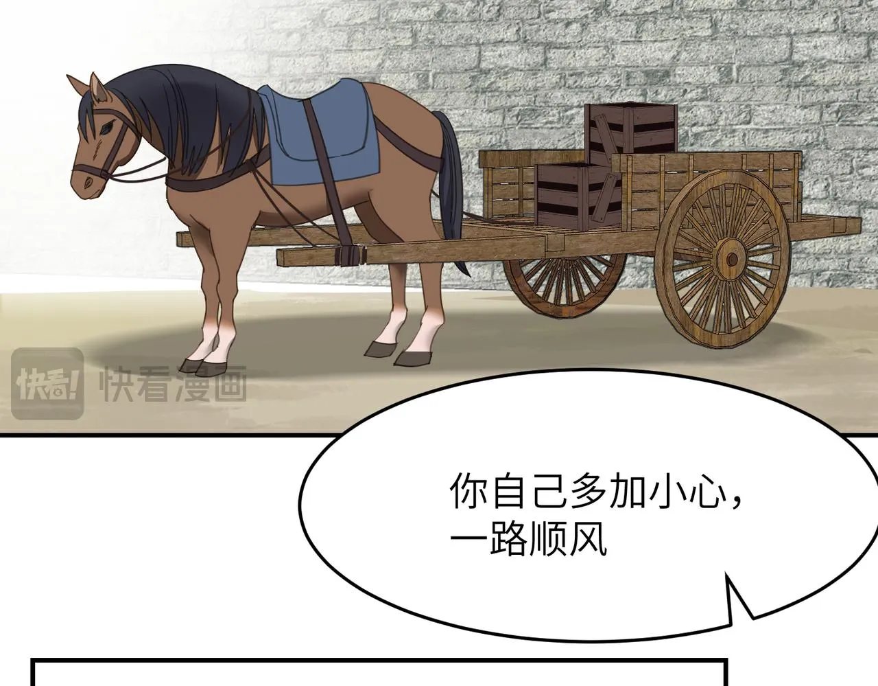 第43话 新的约定85