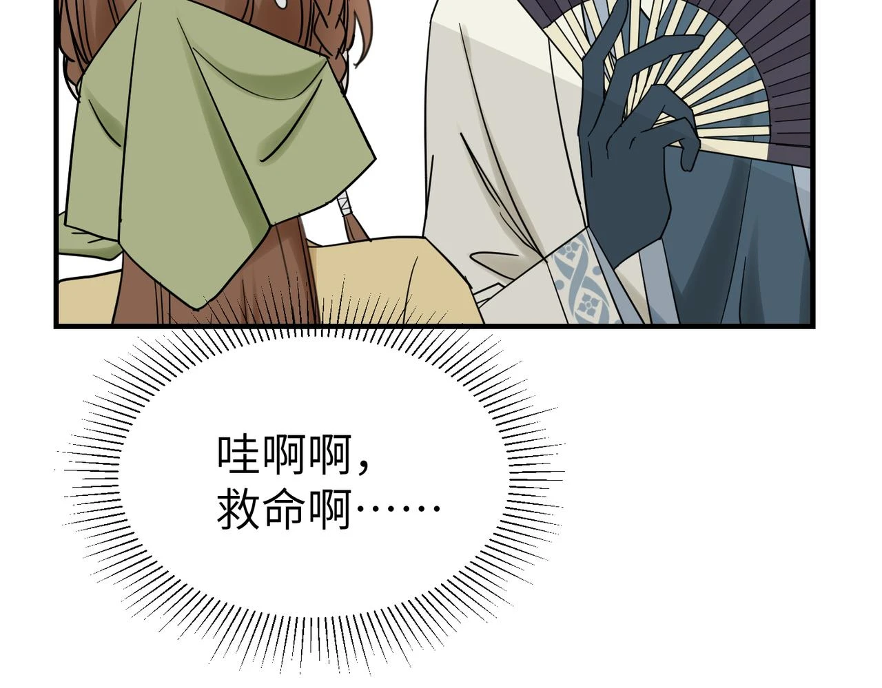 第12话 师兄47