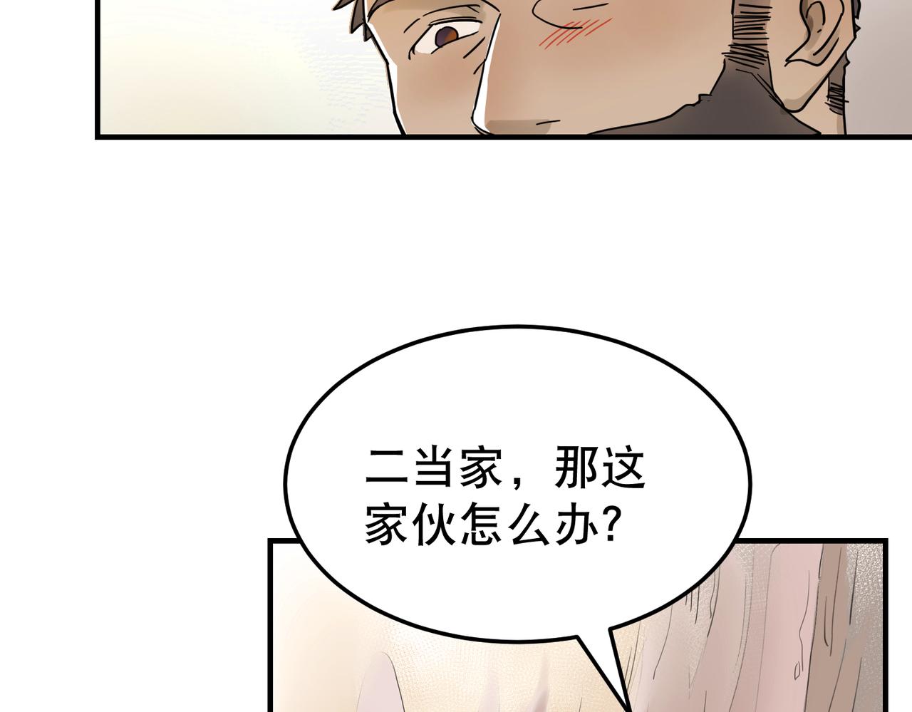 第5话 干脆投诚好了26
