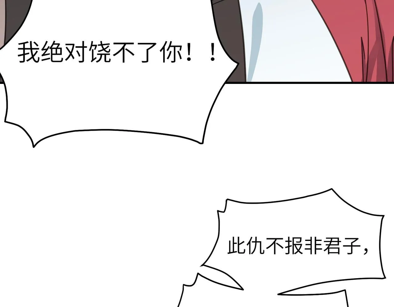第21话 试探123