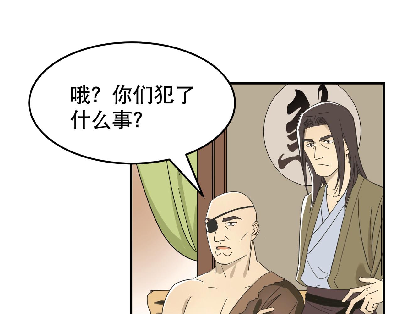 第5话 干脆投诚好了43