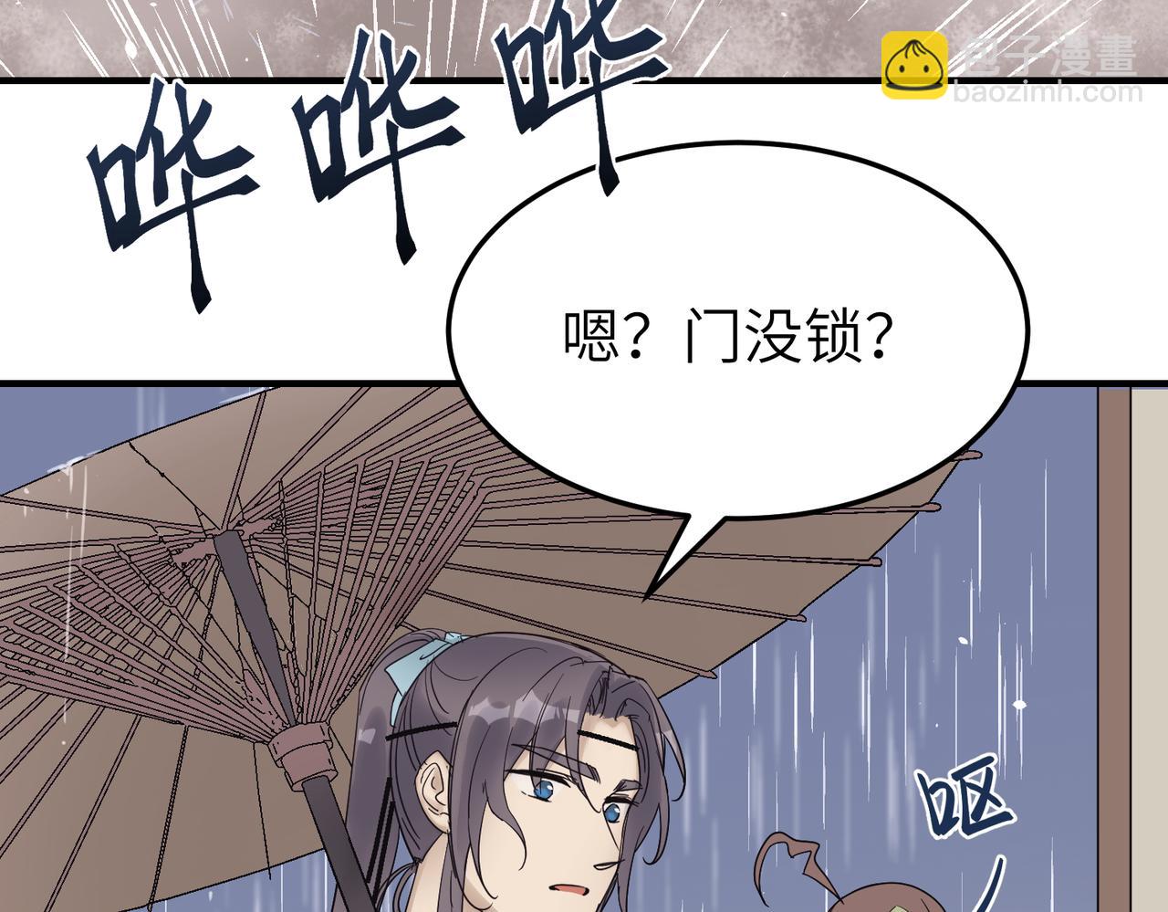 第8话 凶宅（上）86