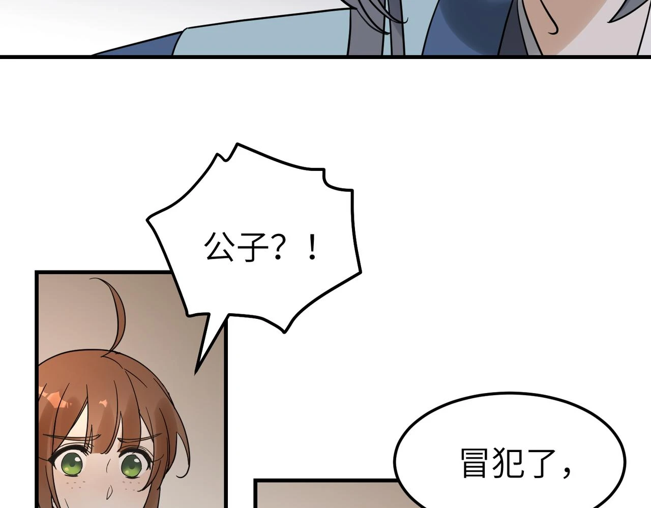 第12话 师兄101