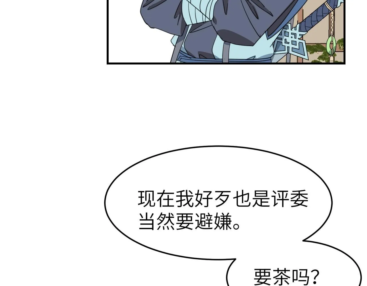 第21话 试探12
