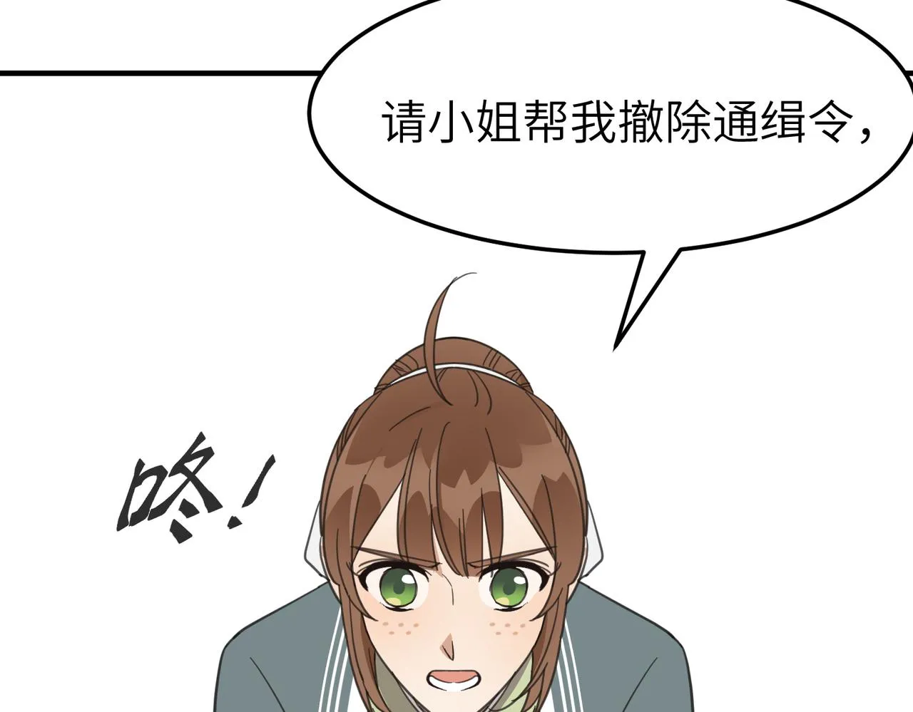第18话 芦香的请求51