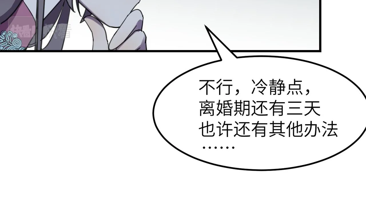 番外 在婚礼那天发生的事（上）44