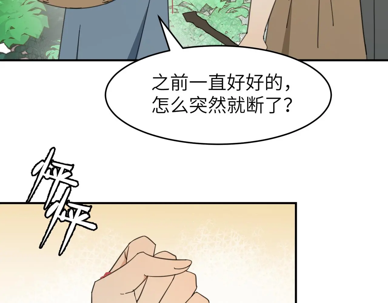第29话 季无淳出场！117