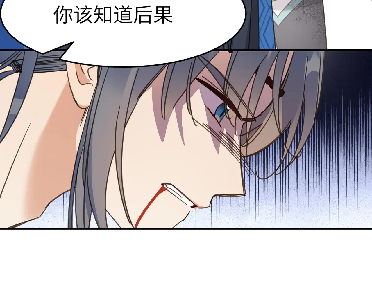 第29话 季无淳出场！94